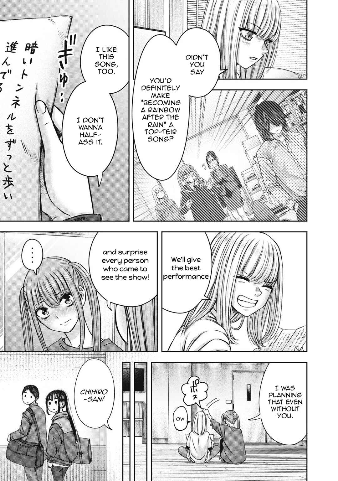 Watashi no Arika Chapter 56 - Page 4