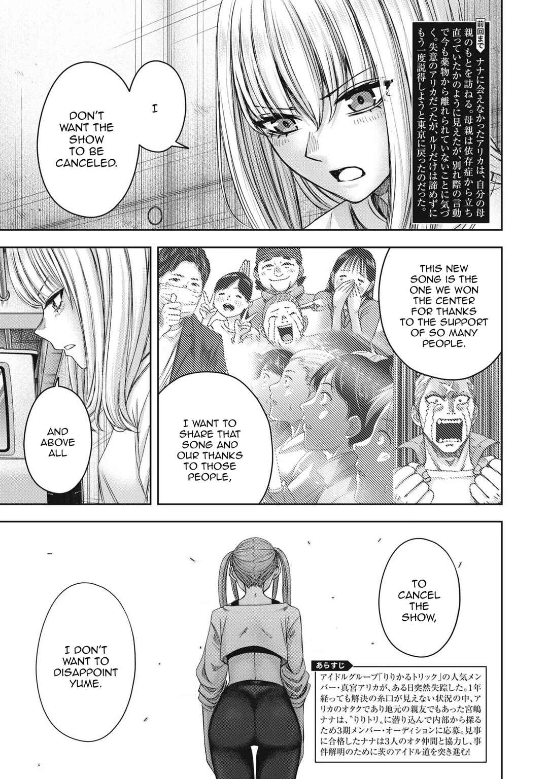 Watashi no Arika Chapter 56 - Page 6