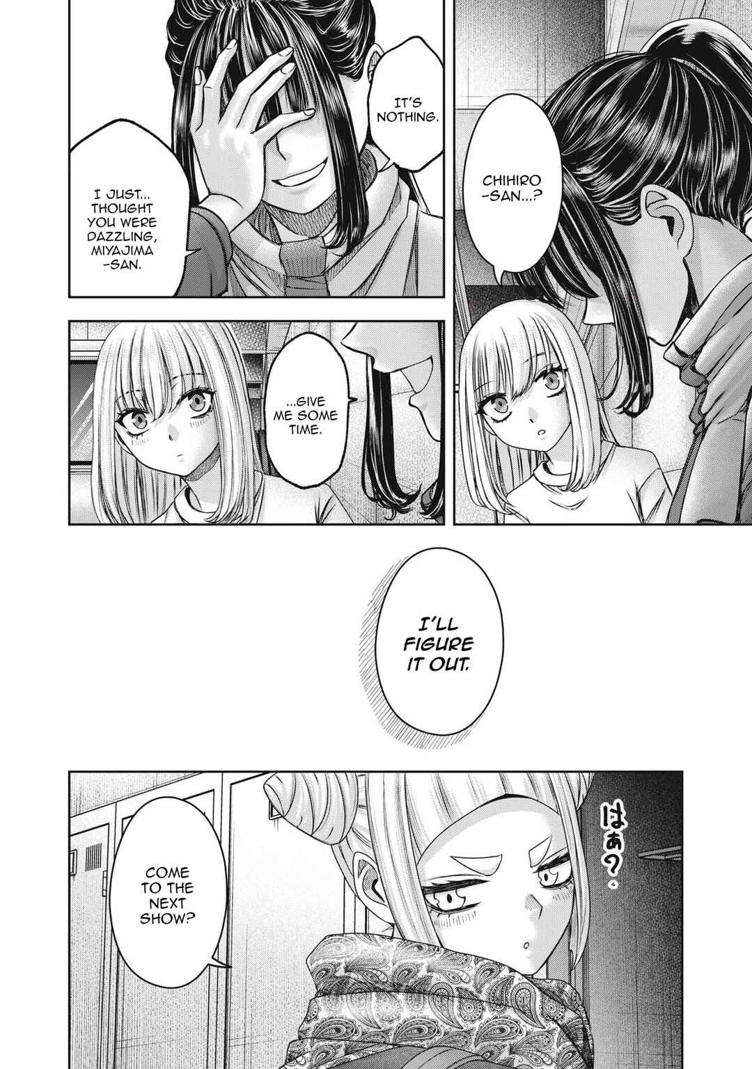 Watashi no Arika Chapter 56 - Page 9