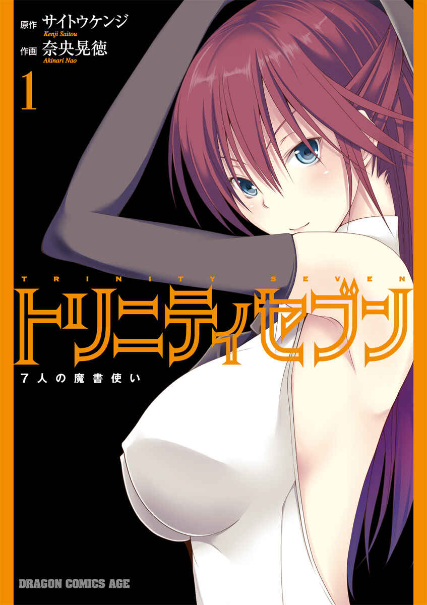 Trinity Seven - 7-Nin no Masho Tsukai Chapter 0 - Page 2
