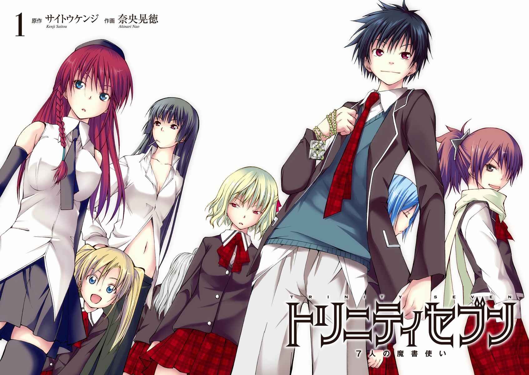 Trinity Seven - 7-Nin no Masho Tsukai Chapter 0 - Page 5
