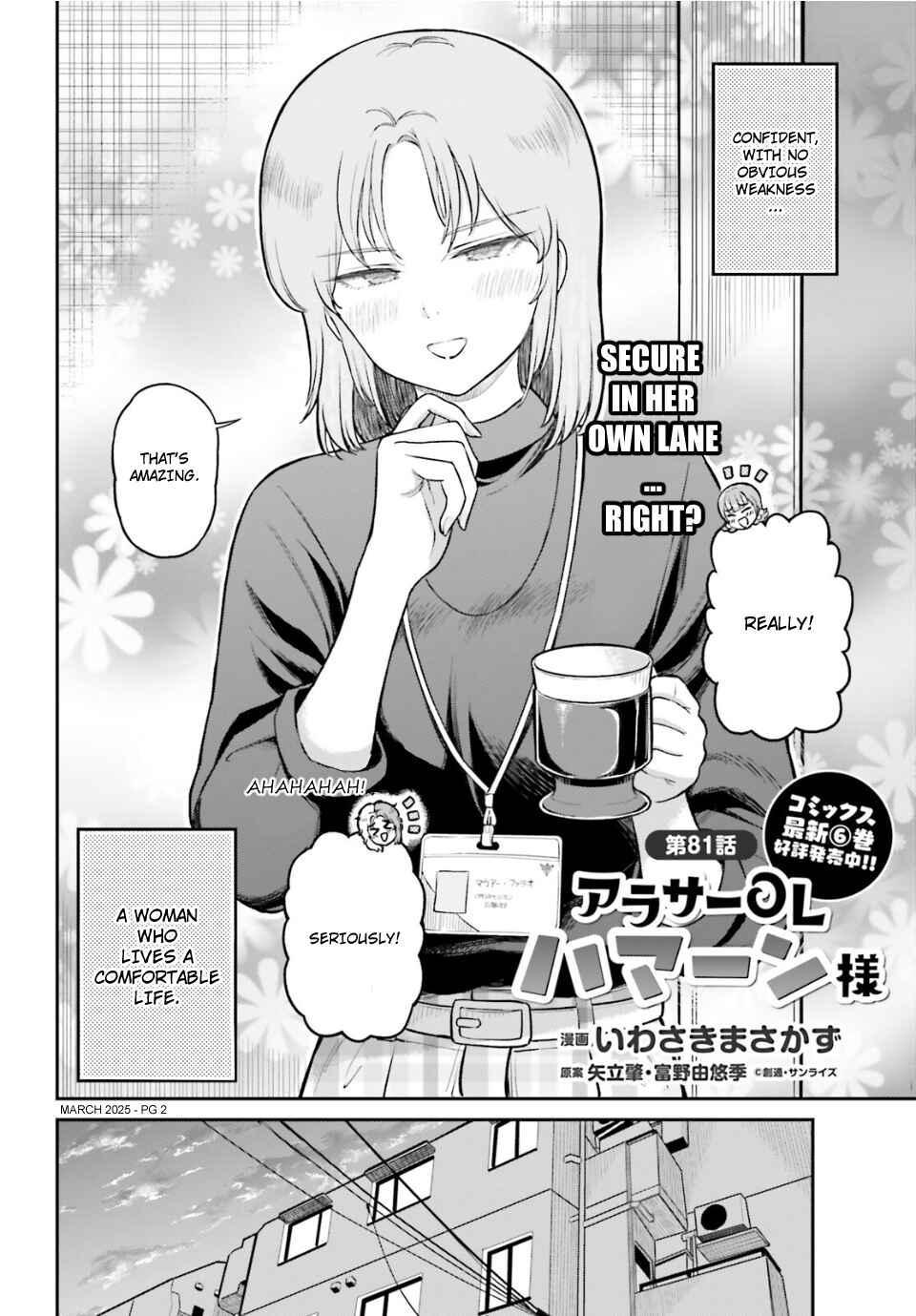 Arasa OL Haman-sama Chapter 81 - Page 2
