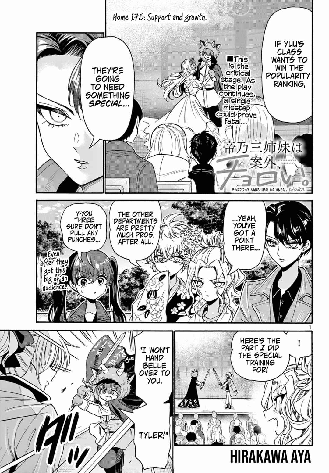 Mikadono Sanshimai wa Angai, Choroi. Chapter 175 - Page 1