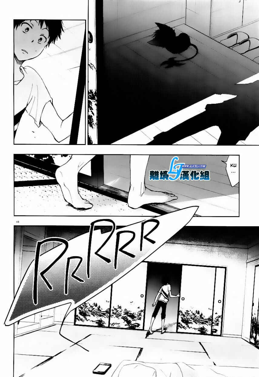 Servamp Chapter 25 - Page 18