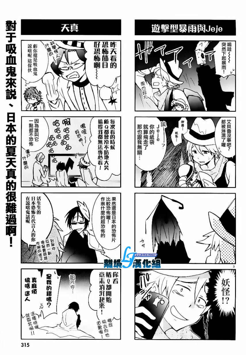 Servamp Chapter 25 - Page 27