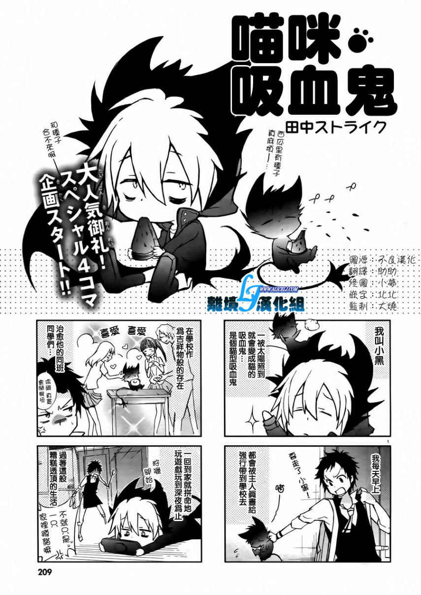 Servamp Chapter 25 - Page 28