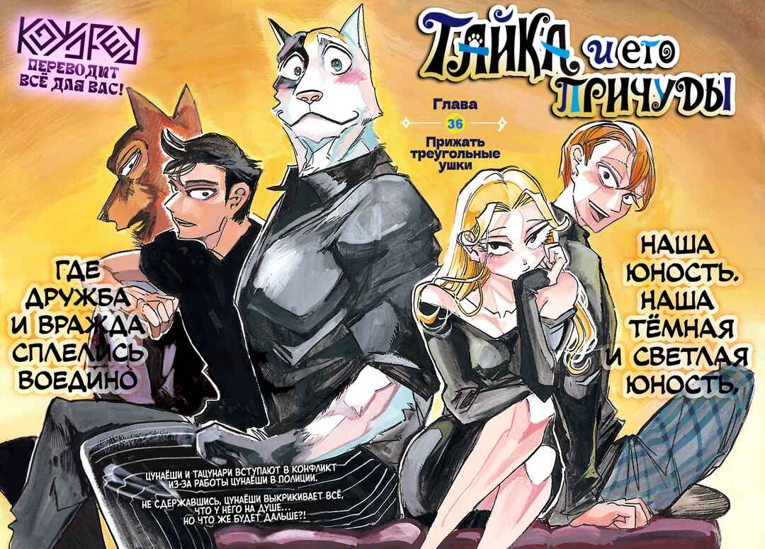 Taika no Risei Chapter 36 - Page 1