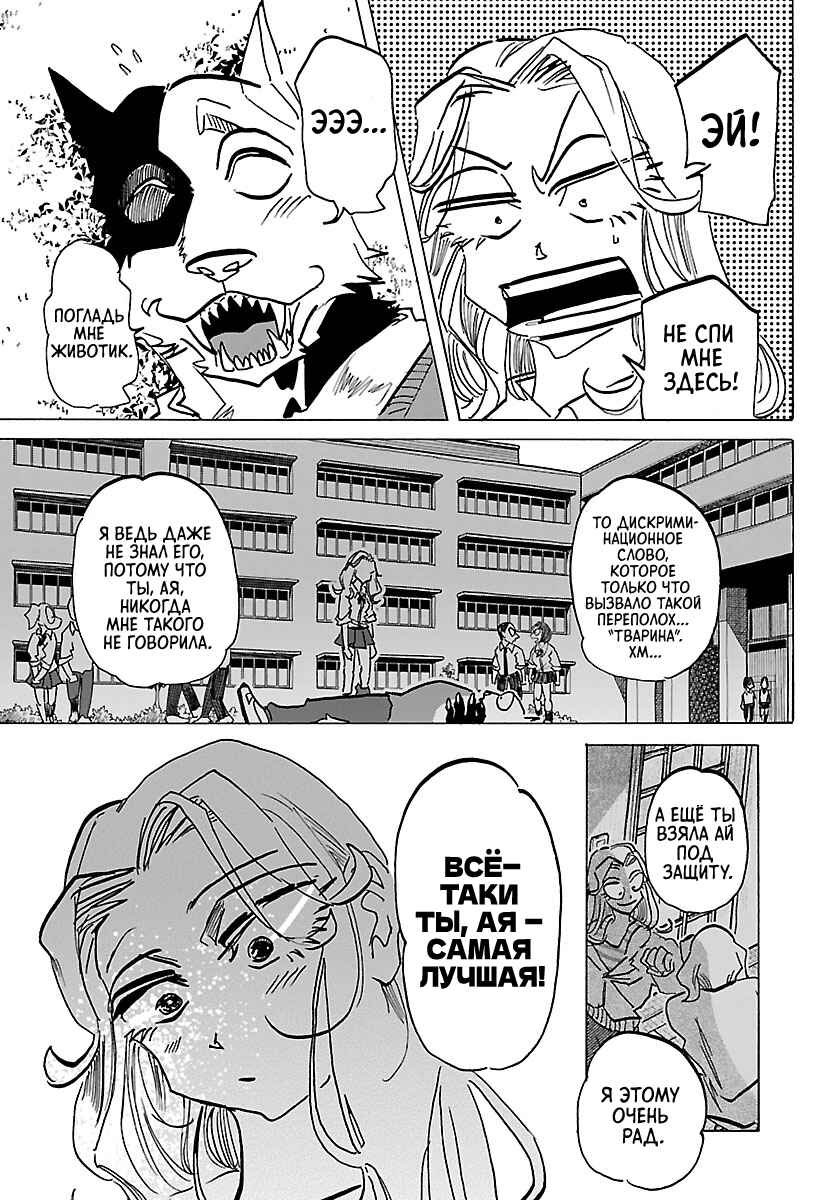 Taika no Risei Chapter 36 - Page 12