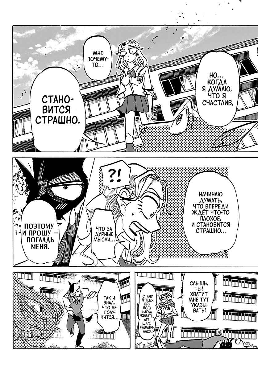 Taika no Risei Chapter 36 - Page 13