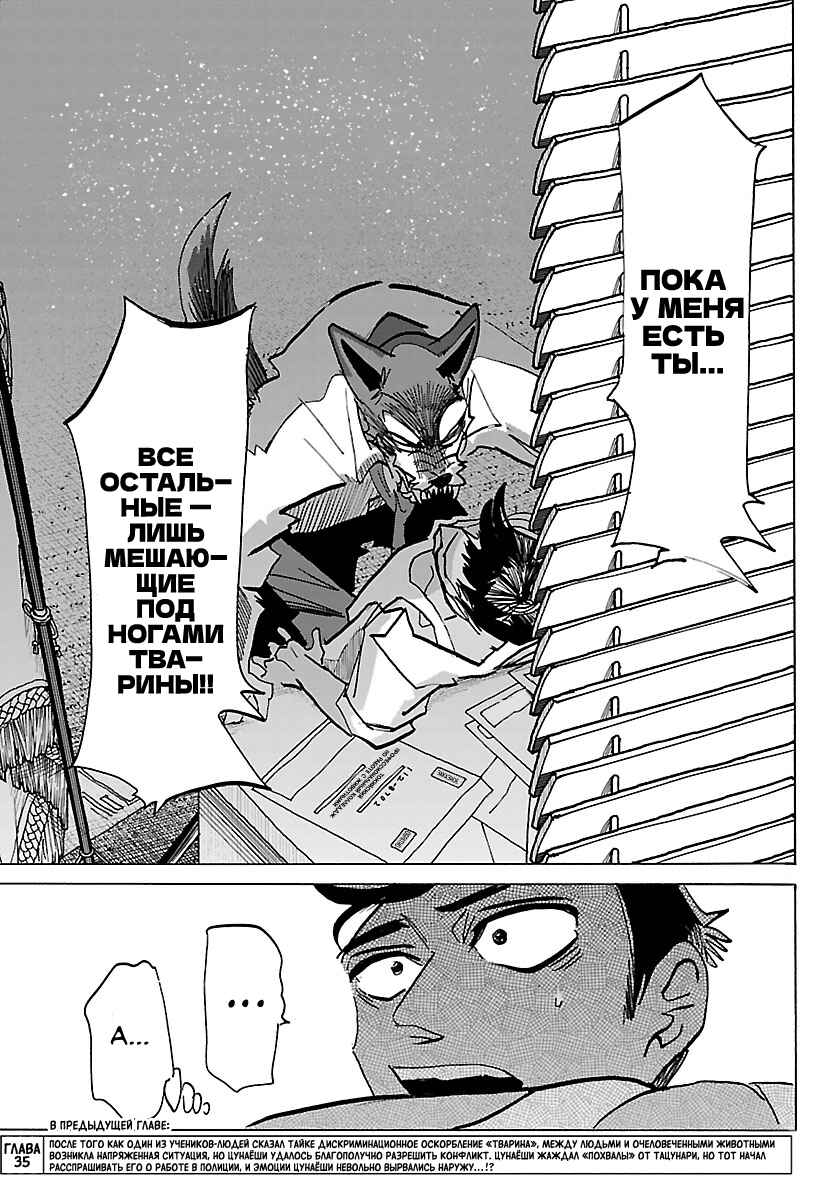 Taika no Risei Chapter 36 - Page 2