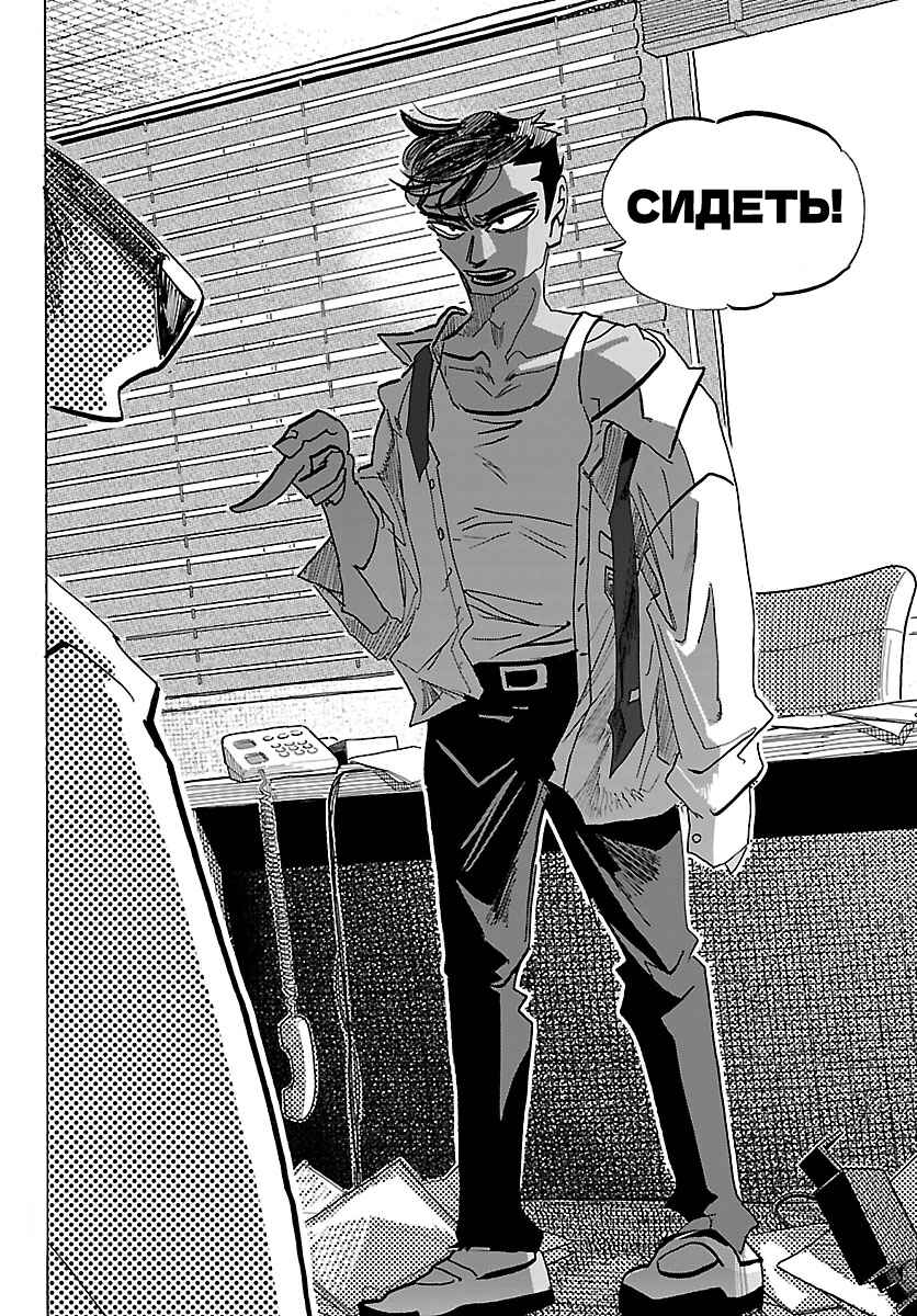 Taika no Risei Chapter 36 - Page 5