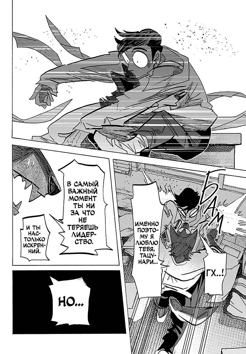 Taika no Risei Chapter 36 - Page 9