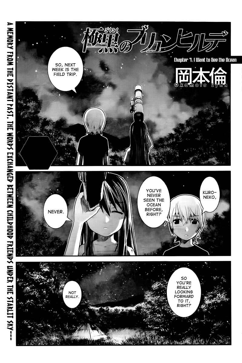 Gokukoku no Brynhildr Chapter 4 - Page 1