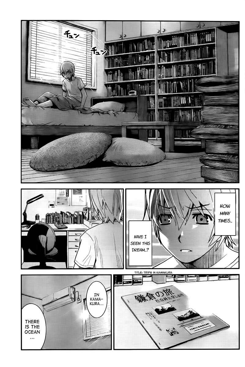 Gokukoku no Brynhildr Chapter 4 - Page 3