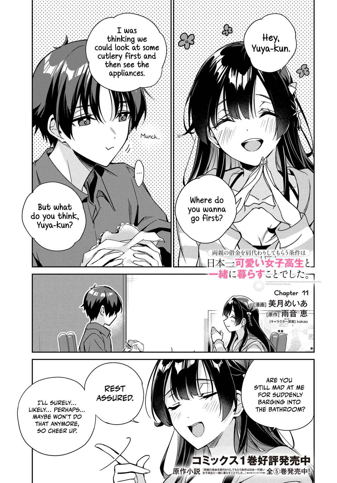Ryoushin no Shakkin wo Katagawari Shite Morau Jouken wa Nihon Ichi Kawaii Joshikousei to Issho ni Kurasu Koto deshita. Chapter 11 - Page 2