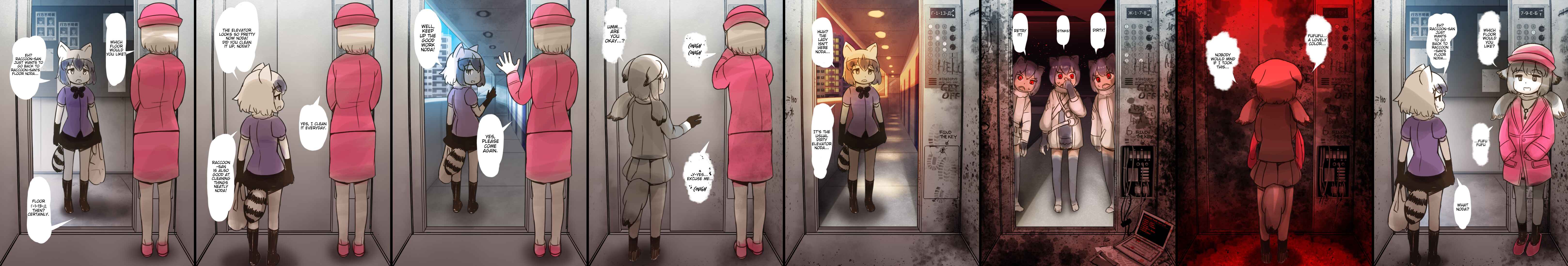 Kemono Friends - Raccoon-san Mansion (Doujinshi) Chapter 25 - Page 1