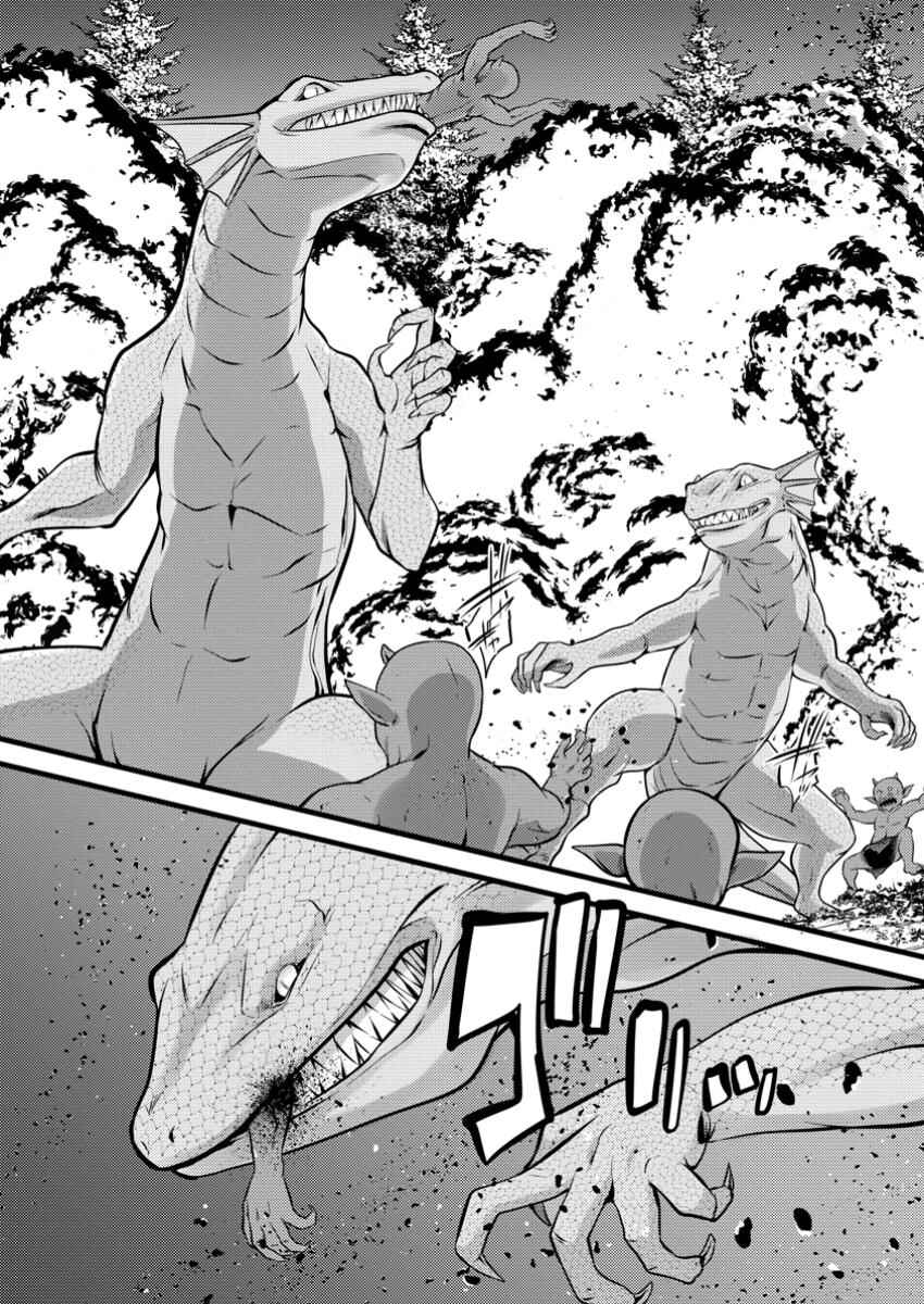 Hazure Hantei kara Hajimatta Cheat Majutsushi Seikatsu Chapter 43 - Page 12