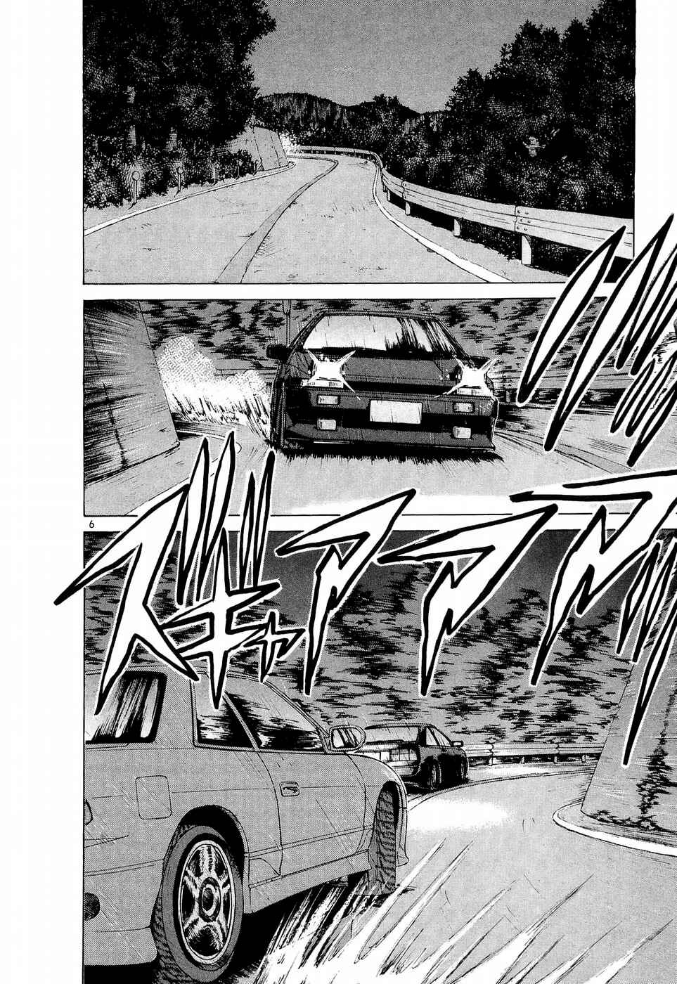 Over Rev! Chapter 228 - Page 6