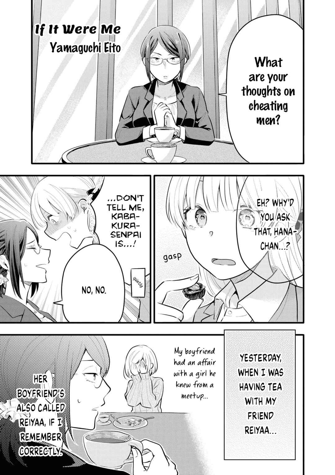 Wotaku ni Koi wa Muzukashii Comic Anthology Chapter 5 - Page 1