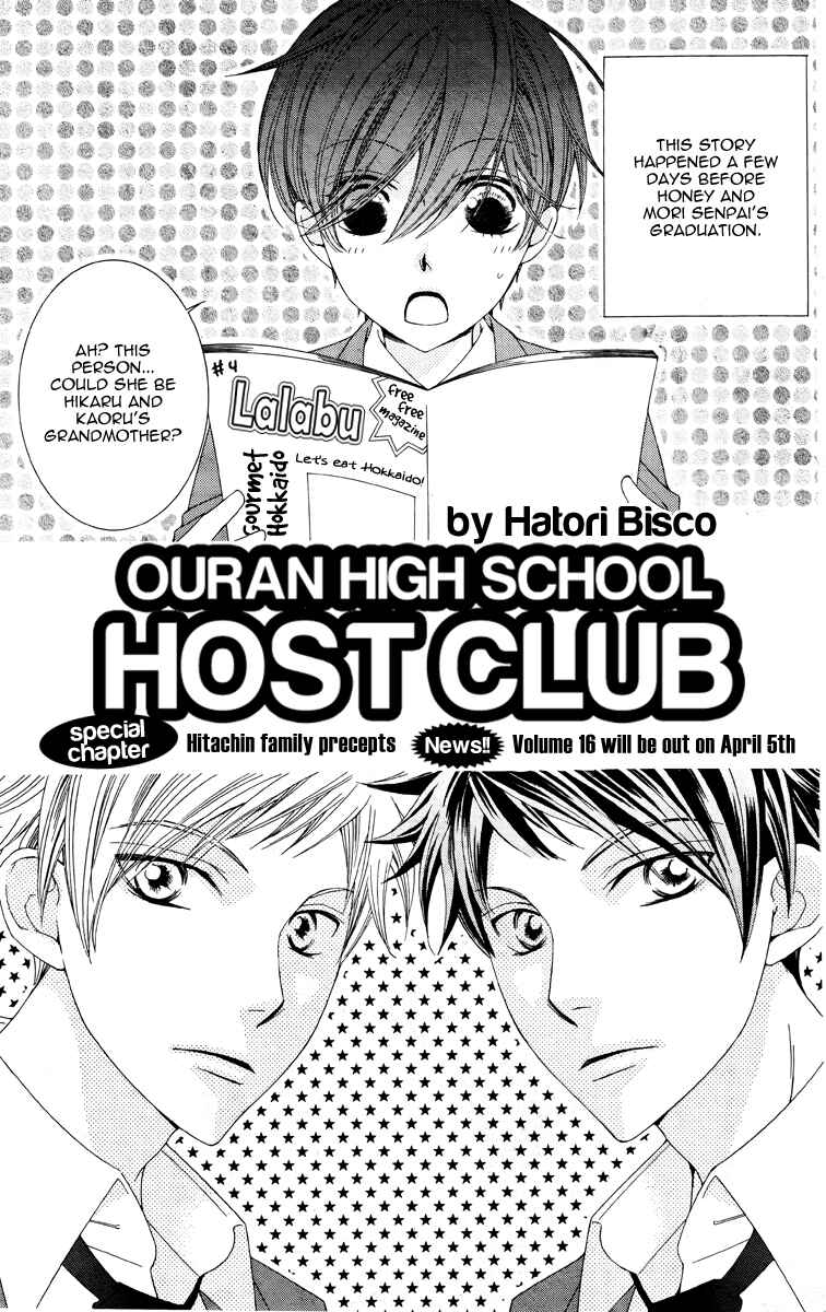 Ouran High School Host Club Chapter 75.2 - Page 1