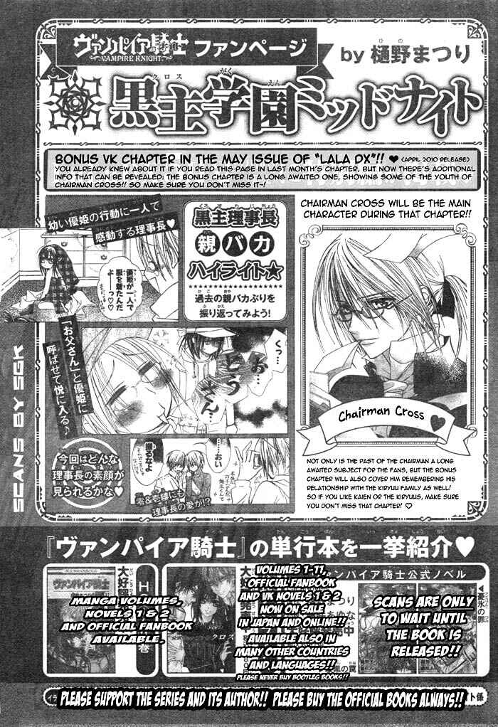 Vampire Knight Chapter 59 - Page 33