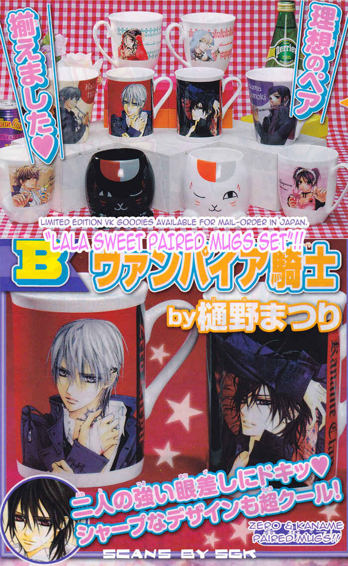Vampire Knight Chapter 59 - Page 34