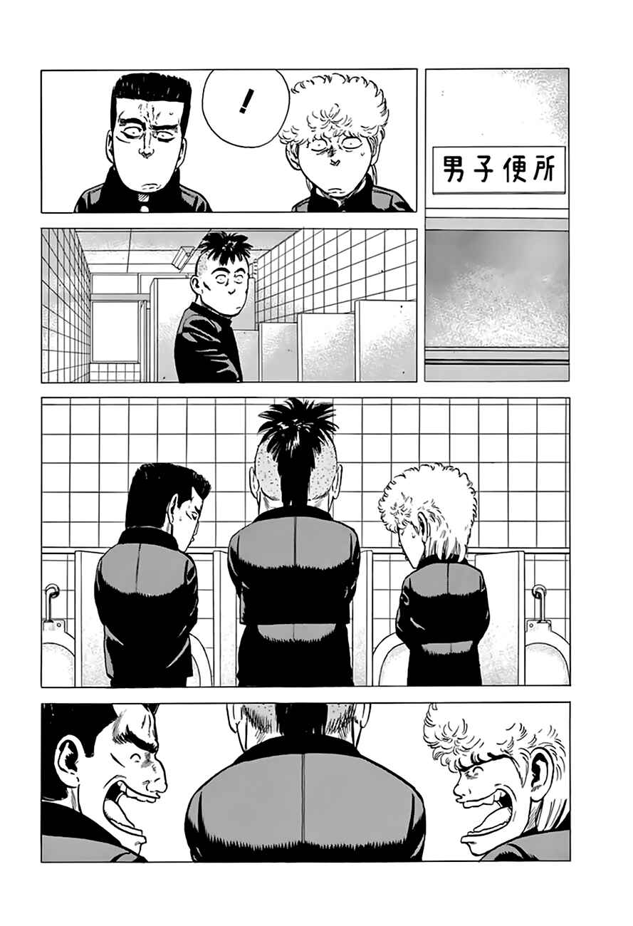 Rokudenashi Blues Chapter 204 - Page 20