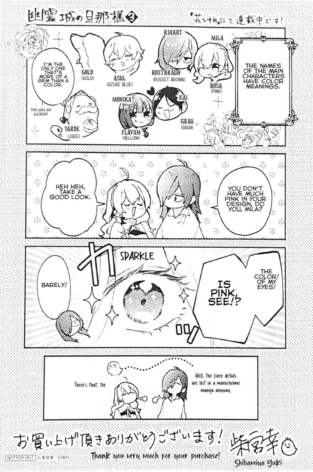 Yuureijou no Danna-sama Chapter 14.5 - Page 6
