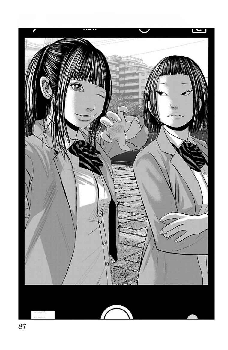 Setoutsumi Chapter 42 - Page 2