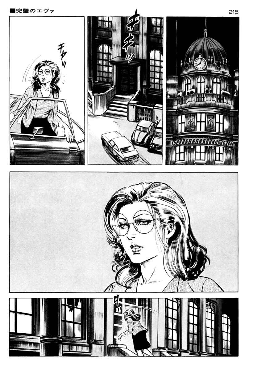 Experimental Doll Dummy Oscar Chapter 22 - Page 11
