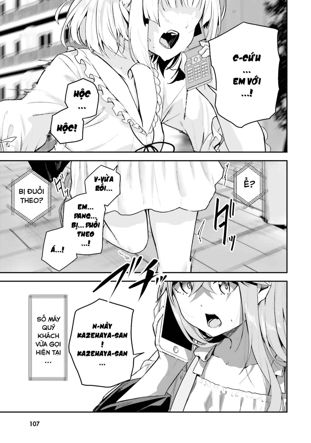 Kamikakushi no Eden Chapter 18 - Page 24
