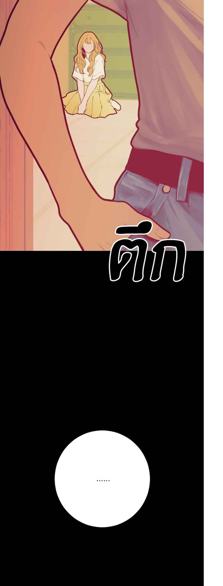 Dagaol Jongmal e Kiss Chapter 4 - Page 28