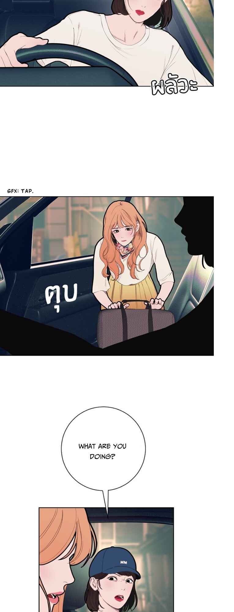 Dagaol Jongmal e Kiss Chapter 4 - Page 31