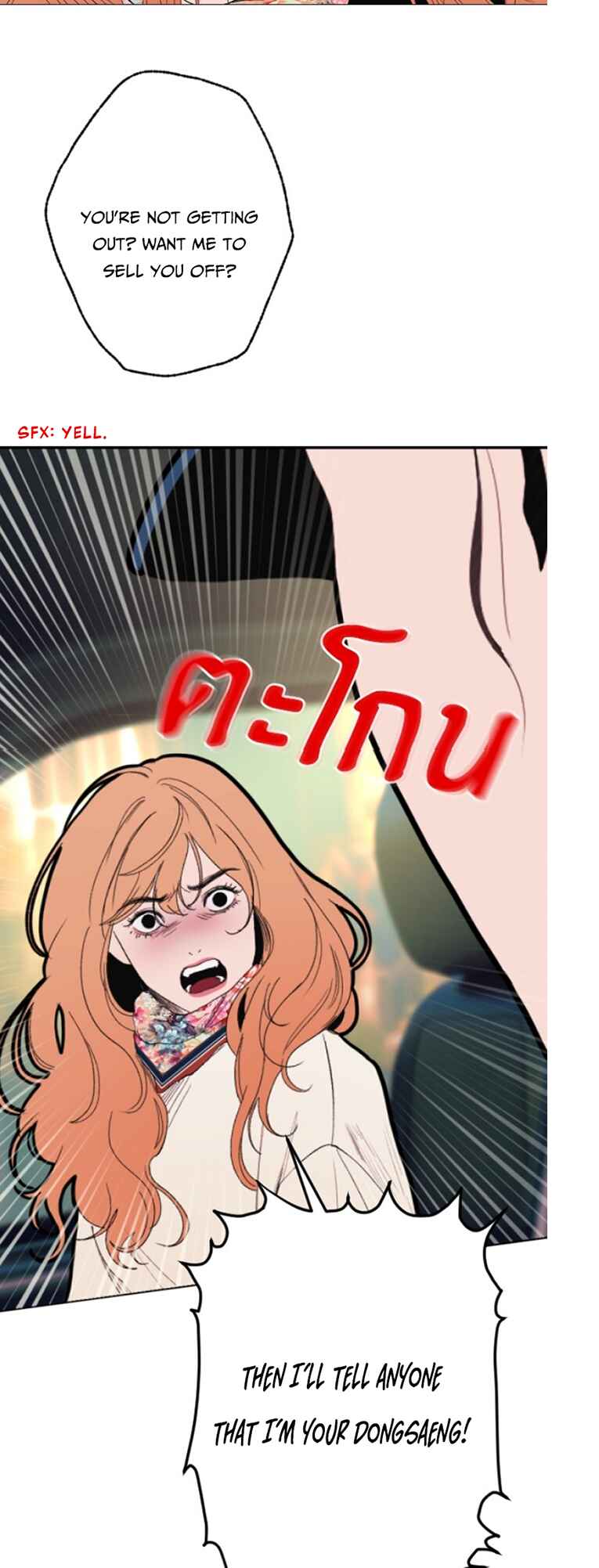 Dagaol Jongmal e Kiss Chapter 4 - Page 33