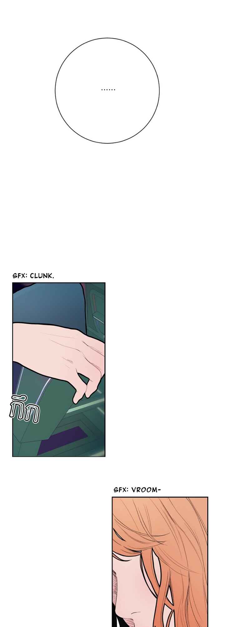 Dagaol Jongmal e Kiss Chapter 4 - Page 37