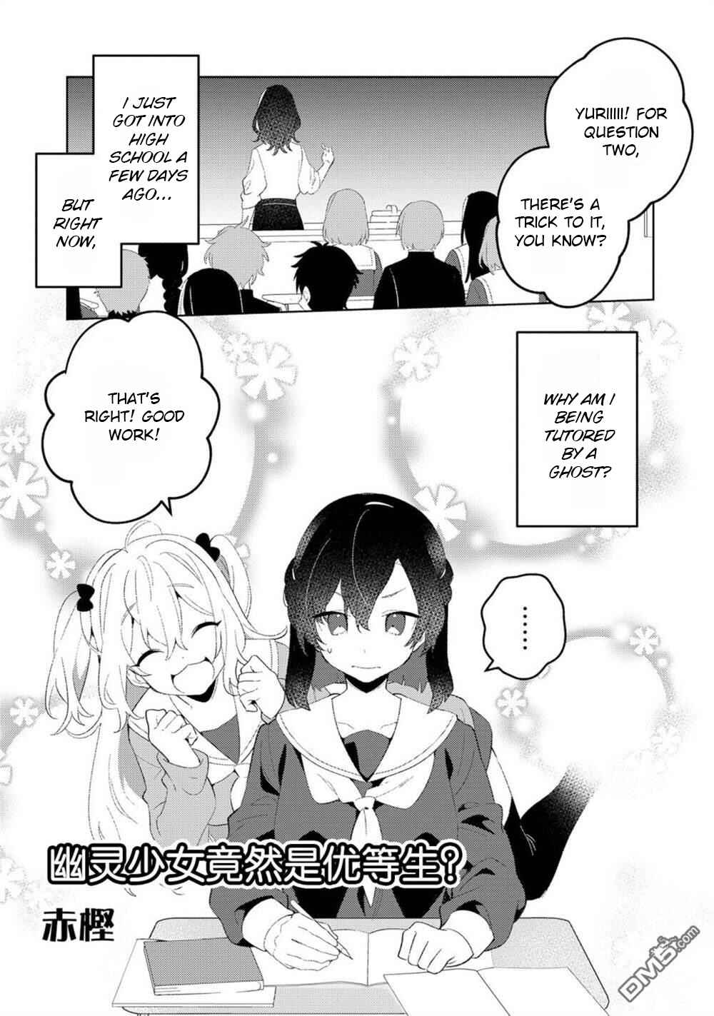 Nail-chan to Fukazume-san. Sakura no Shita de Machiawase-hen Chapter 1 - Page 3