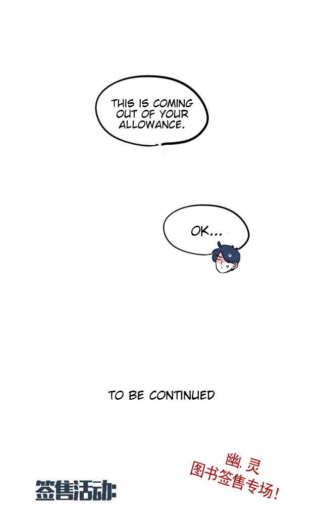 Please Take My Brother Away! Chapter 80 - Page 4