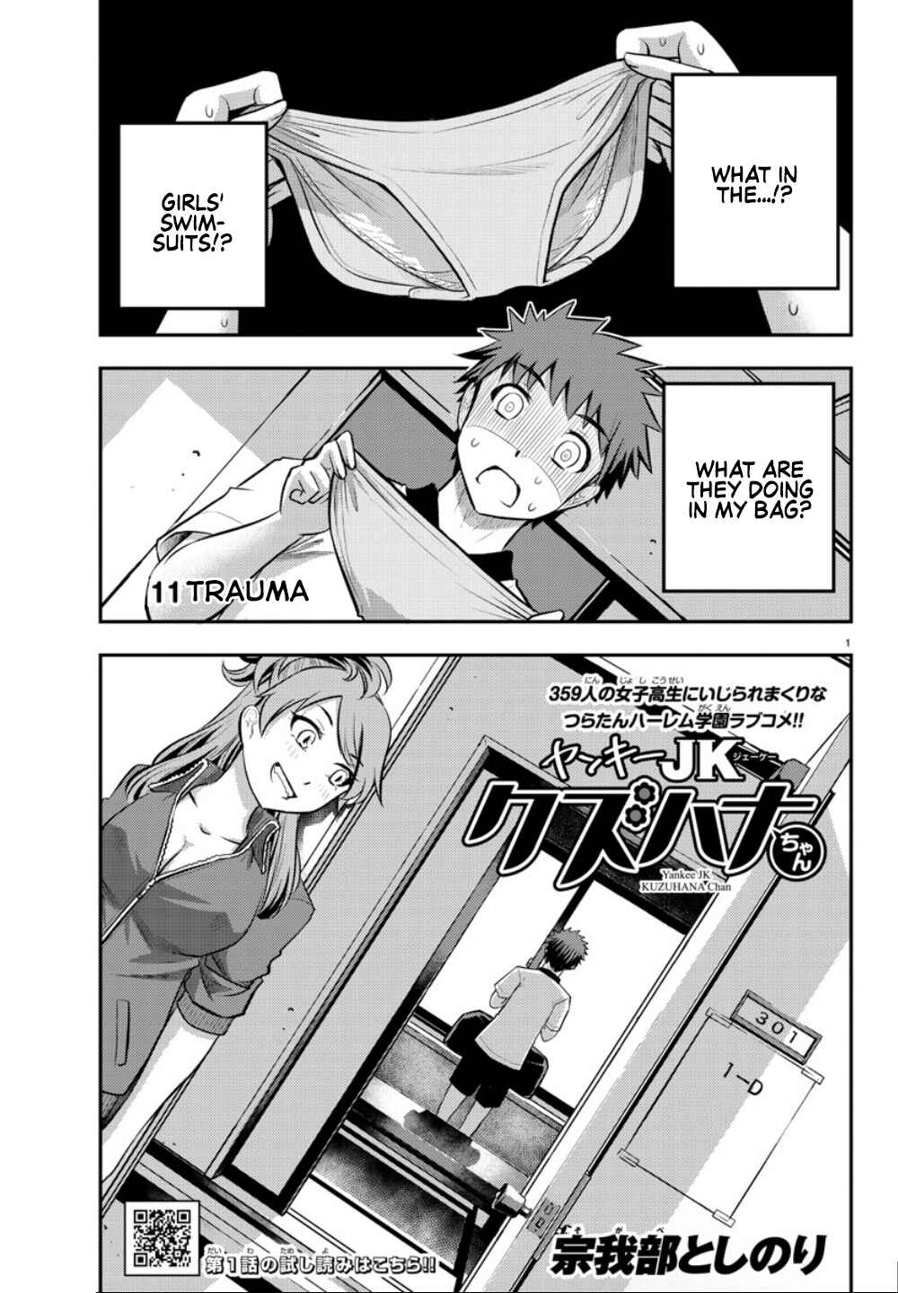 Yankee JK Kuzuhana-chan Chapter 11 - Page 2