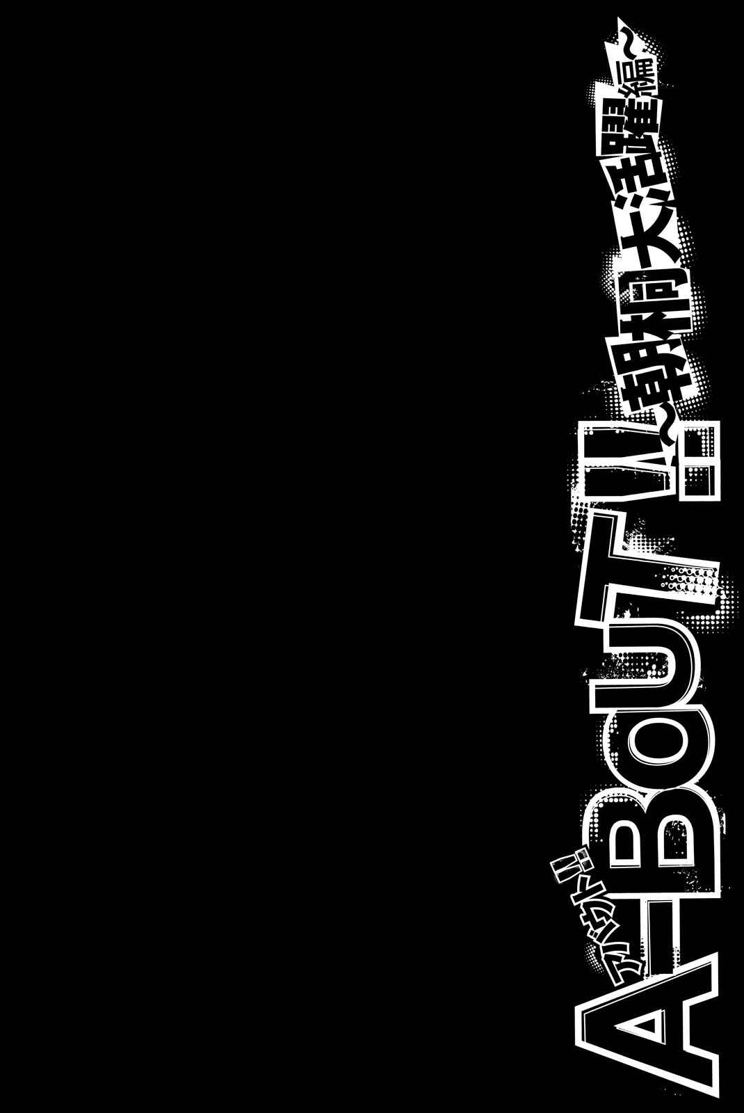 A-BOUT!! ~Asagiri Dai Active Edition~ Chapter 1 - Page 28