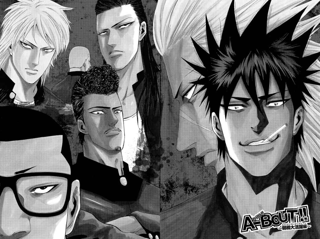 A-BOUT!! ~Asagiri Dai Active Edition~ Chapter 1 - Page 4
