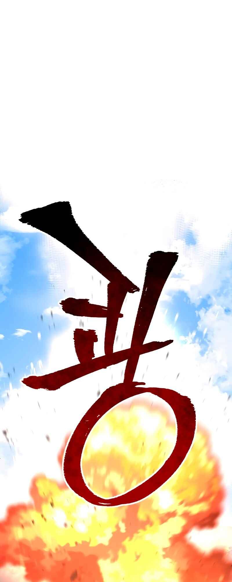 Murim RPG Simulation Chapter 70 - Page 34
