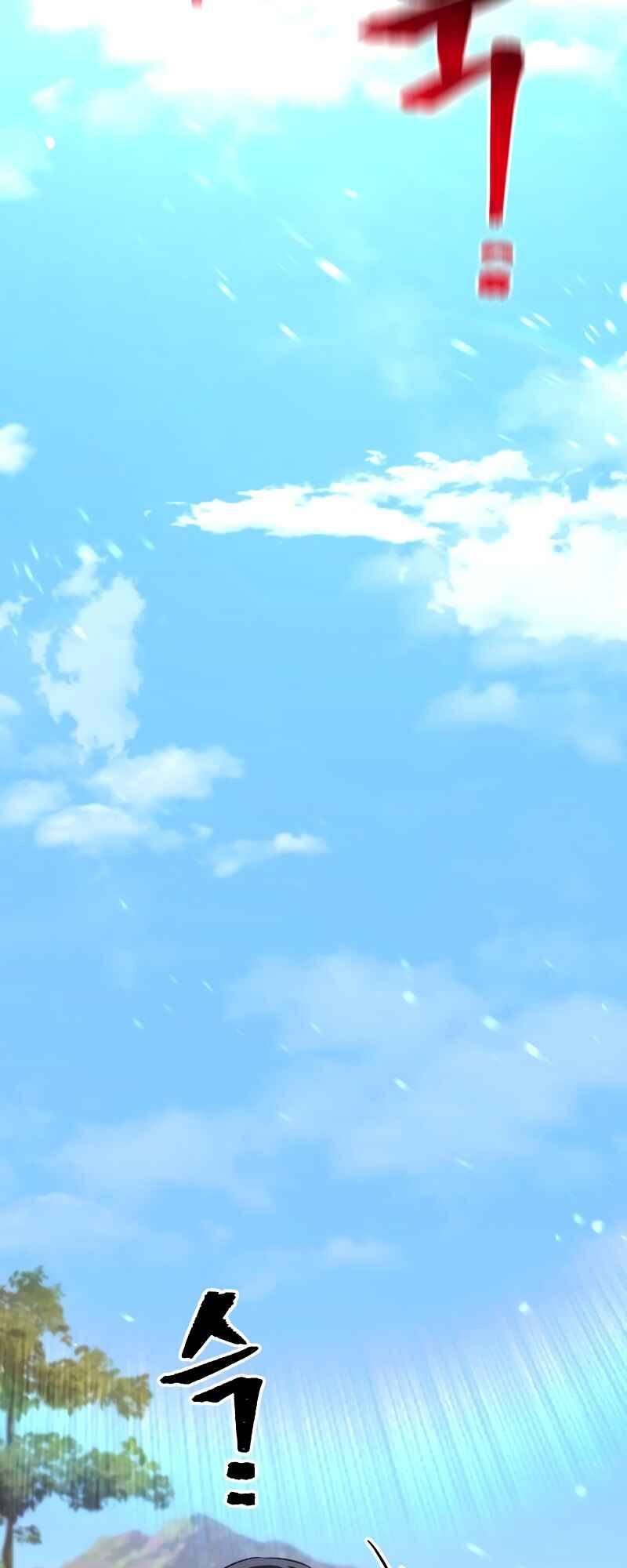 Murim RPG Simulation Chapter 70 - Page 84