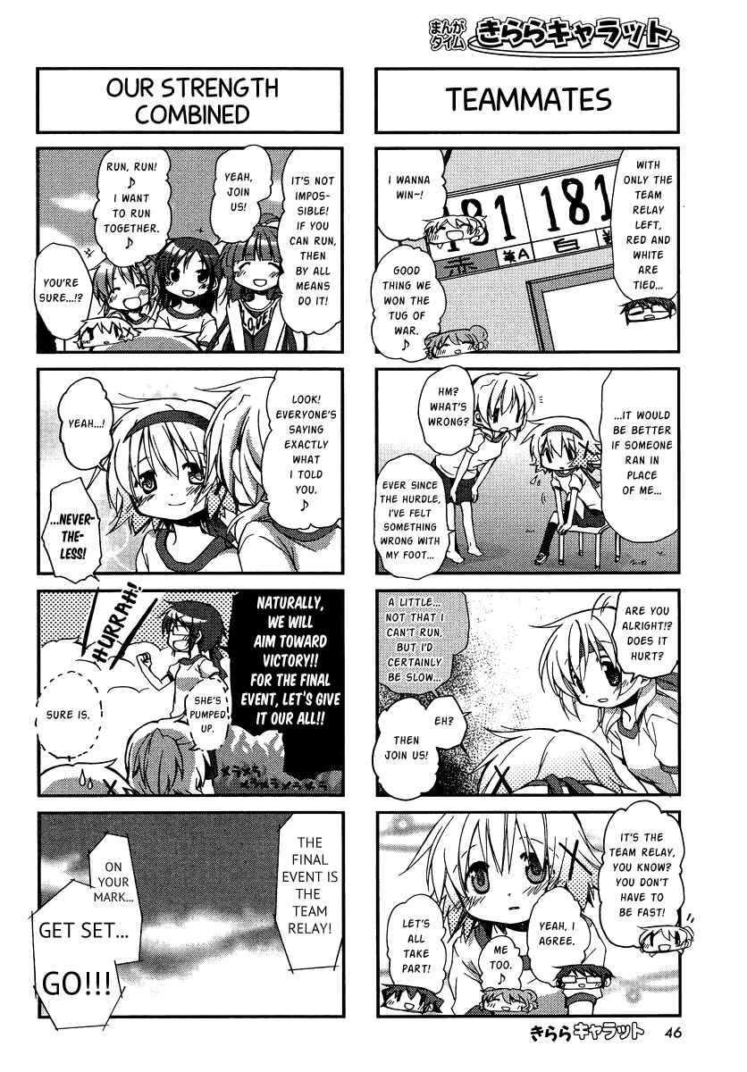 Hidamari Sketch Chapter 86 - Page 6