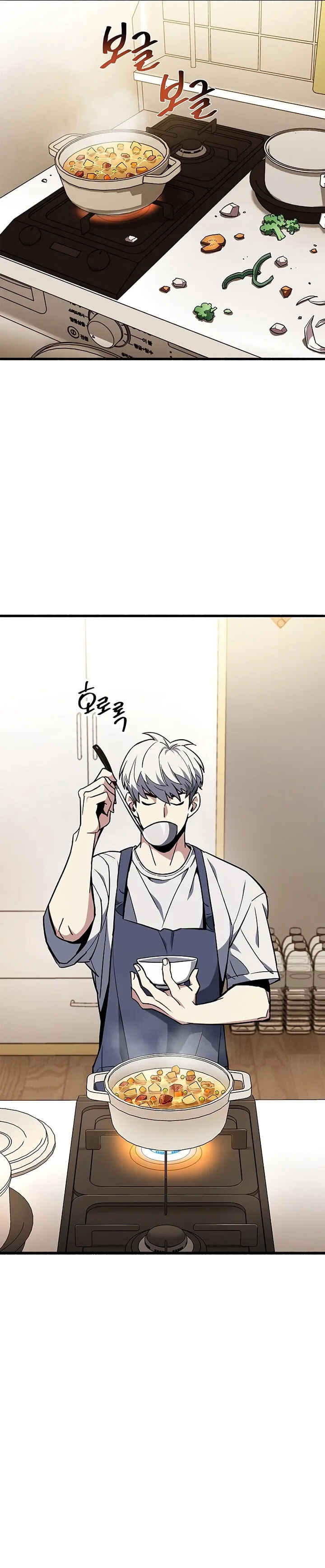 Player ga Gwageoreul Sung-gim Chapter 4 - Page 17