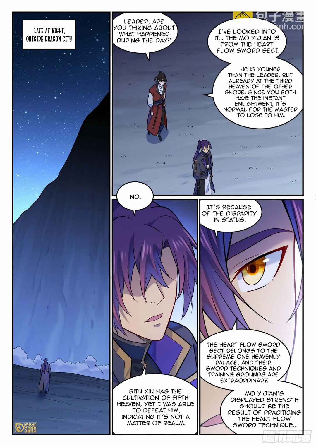 Bǎiliàn Chéngshén Chapter 1189 - Page 12