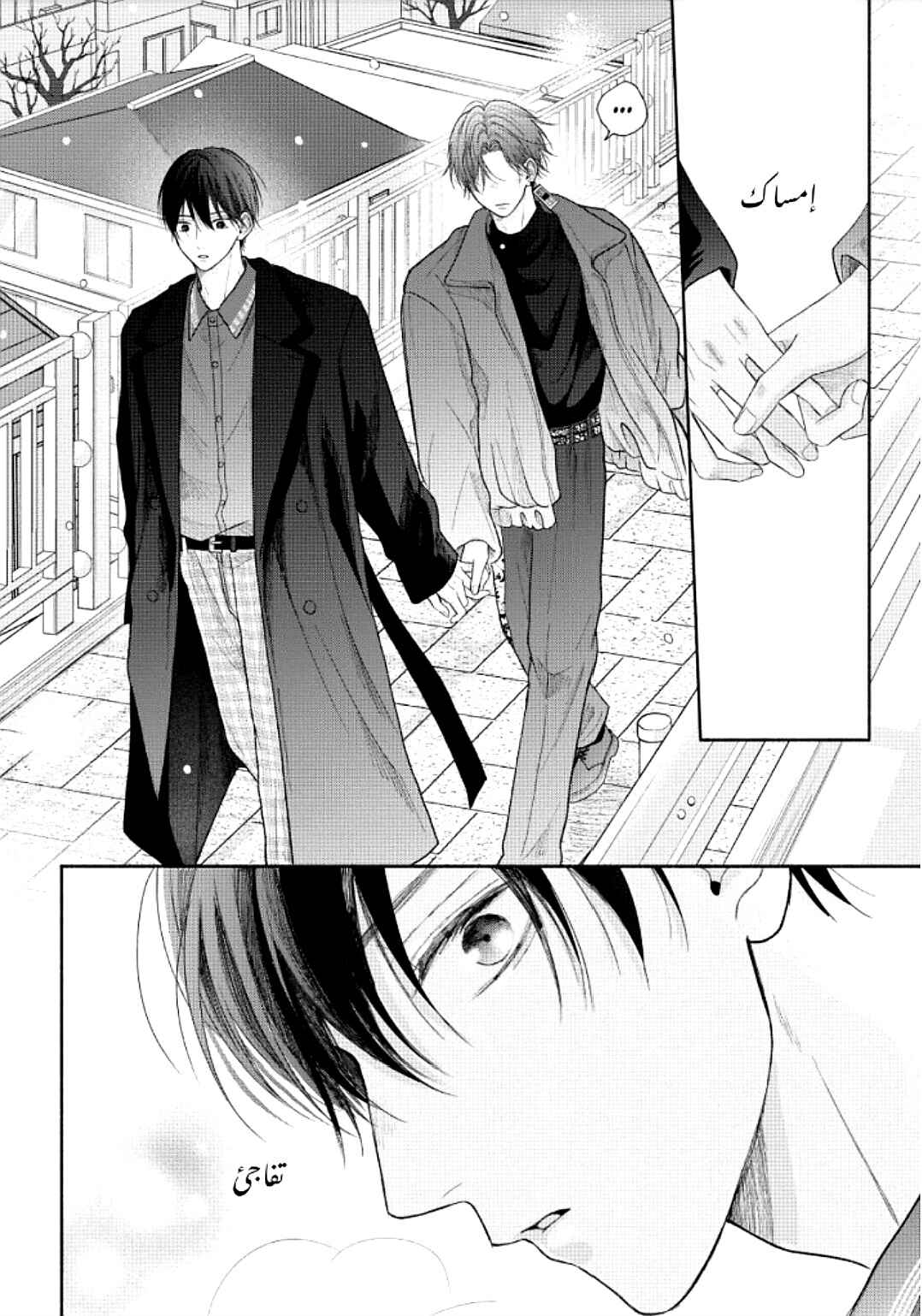 Tamaranai no wa Koi na no ka Chapter 12 - Page 24