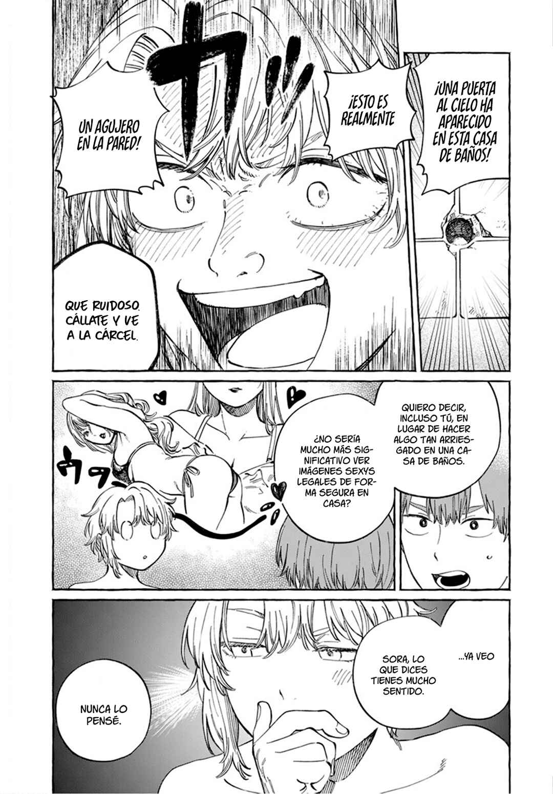 Boku no Suki na Hito ga Suki na Hito Chapter 6 - Page 13