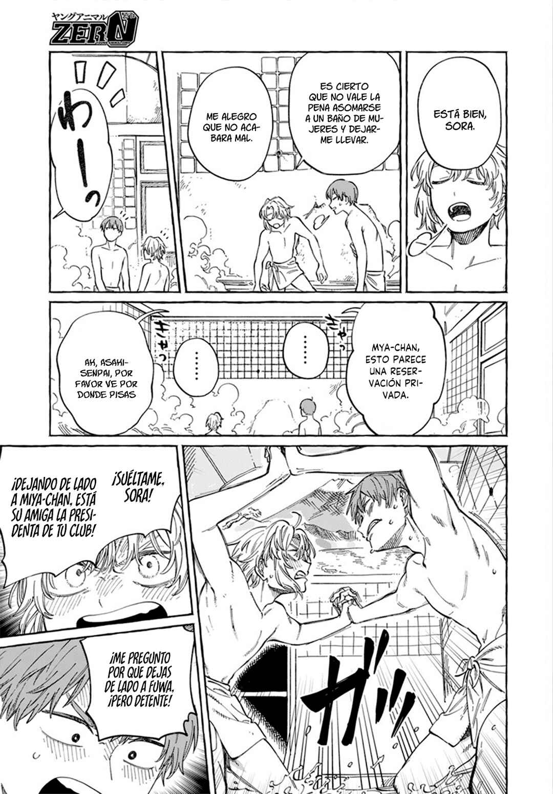 Boku no Suki na Hito ga Suki na Hito Chapter 6 - Page 14