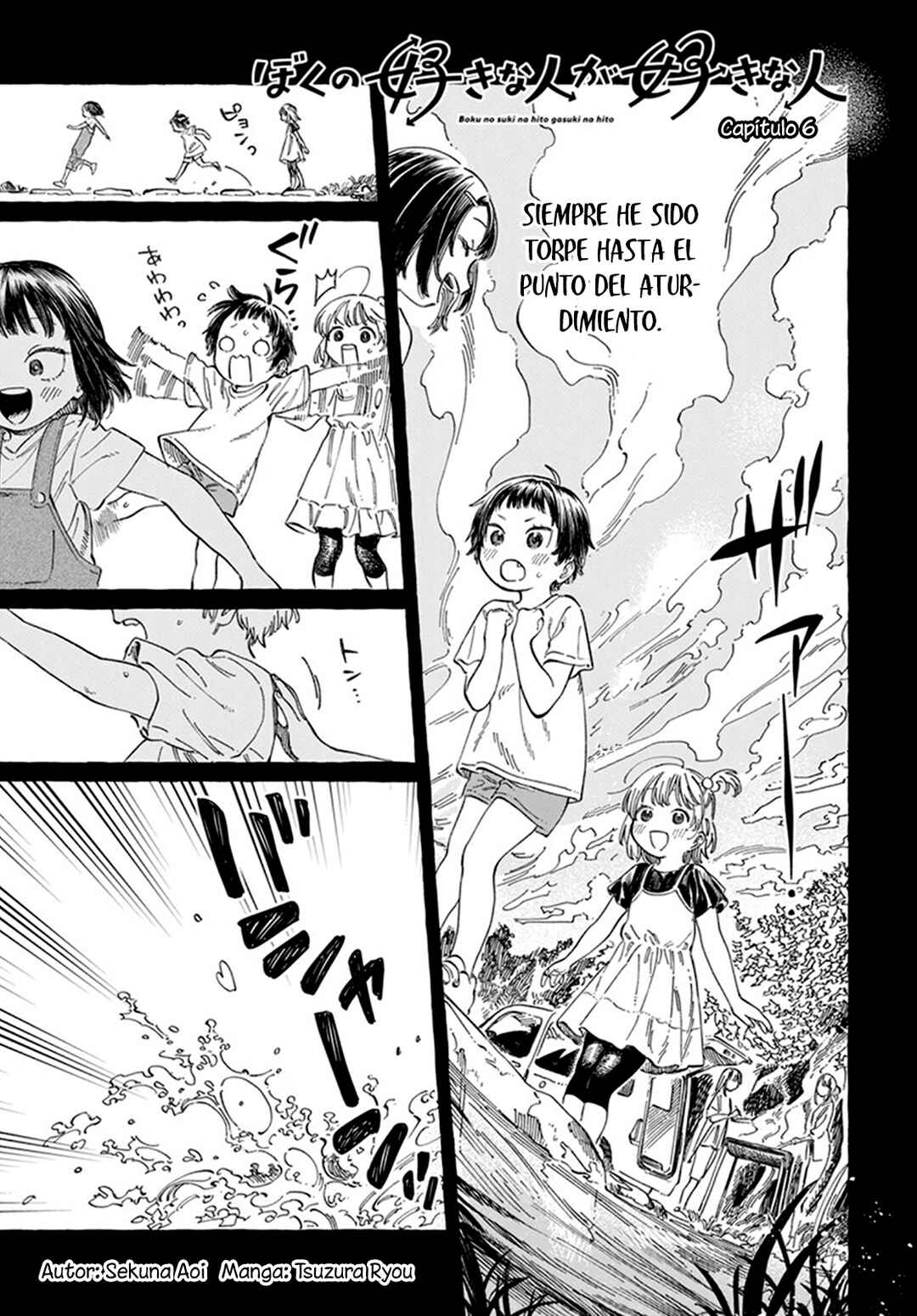Boku no Suki na Hito ga Suki na Hito Chapter 6 - Page 2