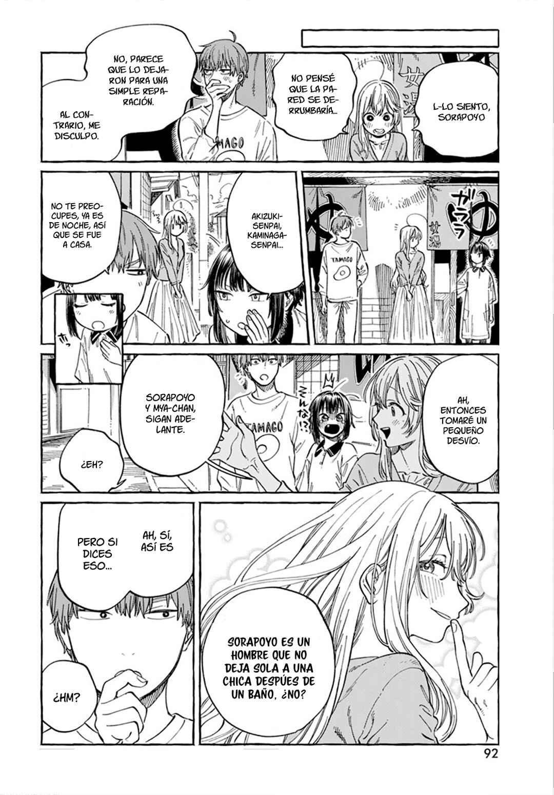 Boku no Suki na Hito ga Suki na Hito Chapter 6 - Page 21